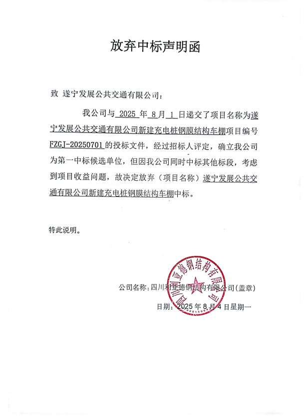 1754450067353图片 1.png
